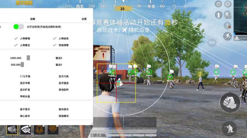 开和平精英辅助如何不封号?